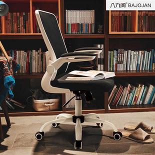 气学习椅子家用书桌学生写字转椅办公座椅人体工学电脑椅 八九间元