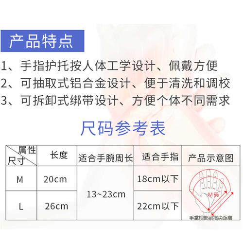护指手指骨折食指中指固定支具扭伤矫正小指肌腱夹板固定器指套