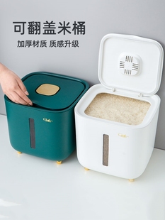 加厚密封轻奢储米桶厨房防尘防虫防潮储米箱大米面粉桶杂粮收纳盒