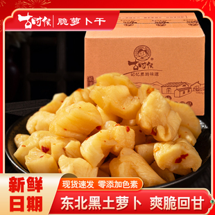 古时候品牌微辣脆萝卜干古早味咸菜下饭菜下酒菜开胃菜18包整箱