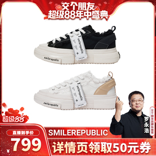 交个朋友先加购 白帆布鞋 4日晚8付定 黑 70s smilerepublic