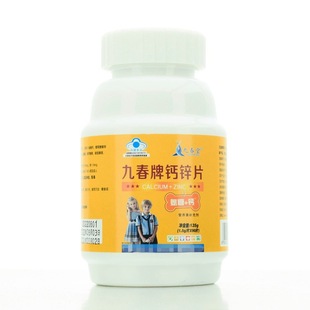 九春堂 全康牌钙锌片90片成人青少中老年男女氨糖+钙补锌补钙正品