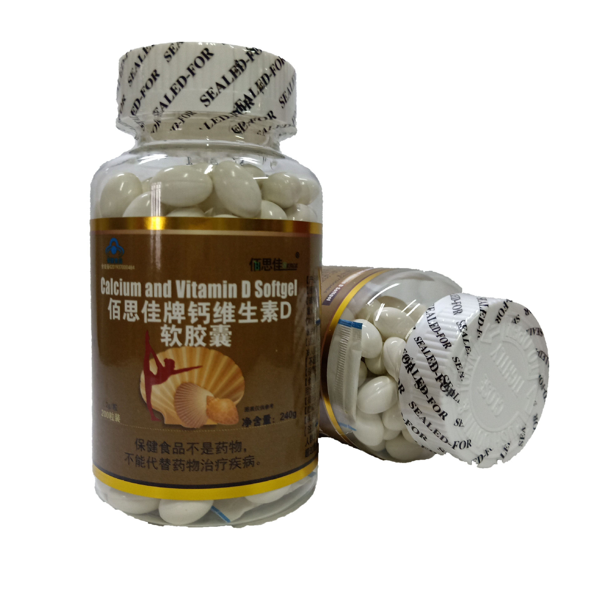 佰思佳牌钙加维生素d3软胶囊200粒 vd 维d液体钙成人儿童男女中老