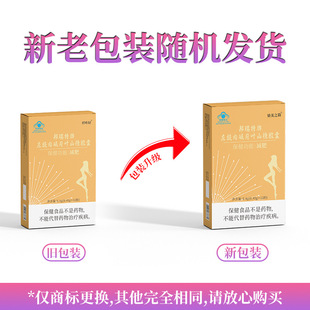 邦瑞特牌左旋肉碱荷叶山楂胶囊12粒*3盒网红天使金夏天瘦胖人饱腹