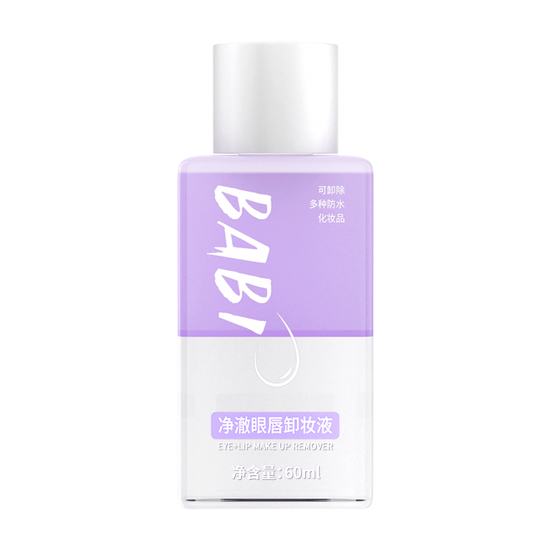 水油分离清爽眼唇卸妆液BABI