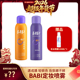 超级年货节 BABI维C定妆喷雾持久控油防水定妆