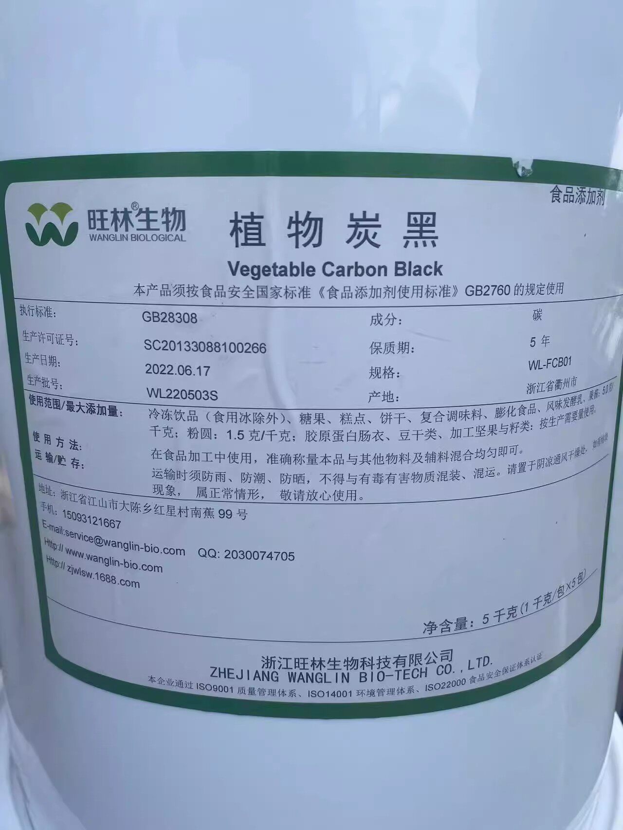 食品级旺林竹质植物炭黑粉竹炭粉黑色素煤球蛋糕冰淇淋奶食用色素