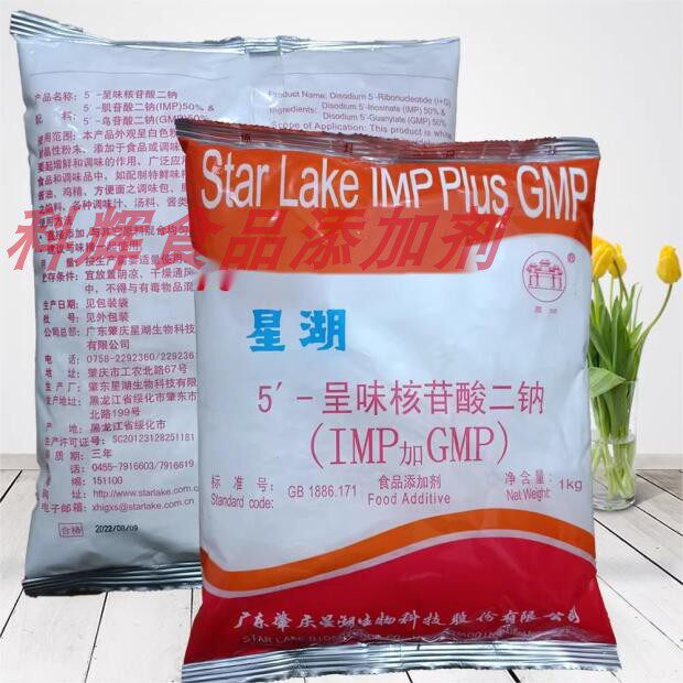正品星湖i+g希杰呈味核苷酸二钠食品级增味增鲜剂超级味精调味料