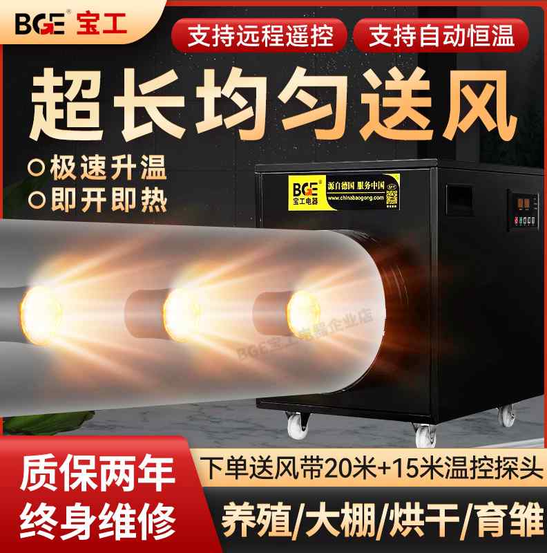 工业电暖风机风带大面积取暖育雏保温大棚供暖猪场养殖场取暖器