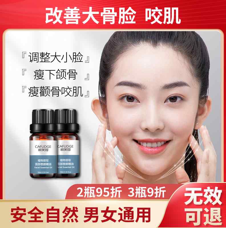 消除咬肌瘦去咬肌肥大国字脸瘦骨瘦脸神器下颌骨缩小颧骨内推矫正