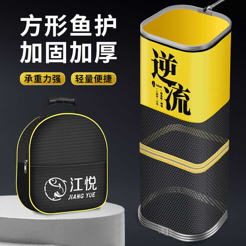 方形鱼护黄卡边鱼护网活鱼袋鱼网兜渔具野外垂钓渔护易携带方护网