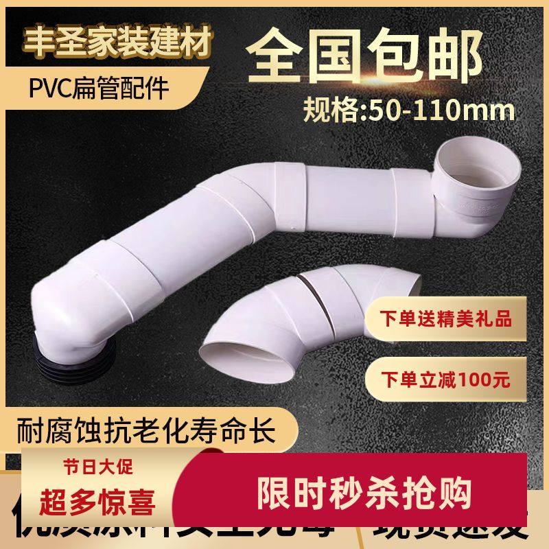 PVC扁管配件110椭圆管扁配件卫生间 马桶移位下水扁口pvc管件,基础建材,UPVC管,淘宝优惠券,粉丝福利购,淘宝优惠卷