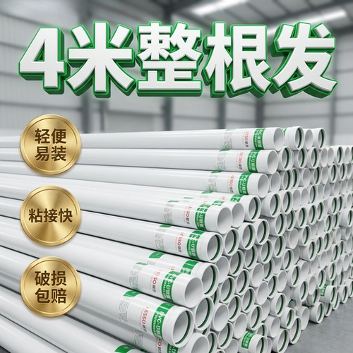 LESSO联塑pvc排水管110