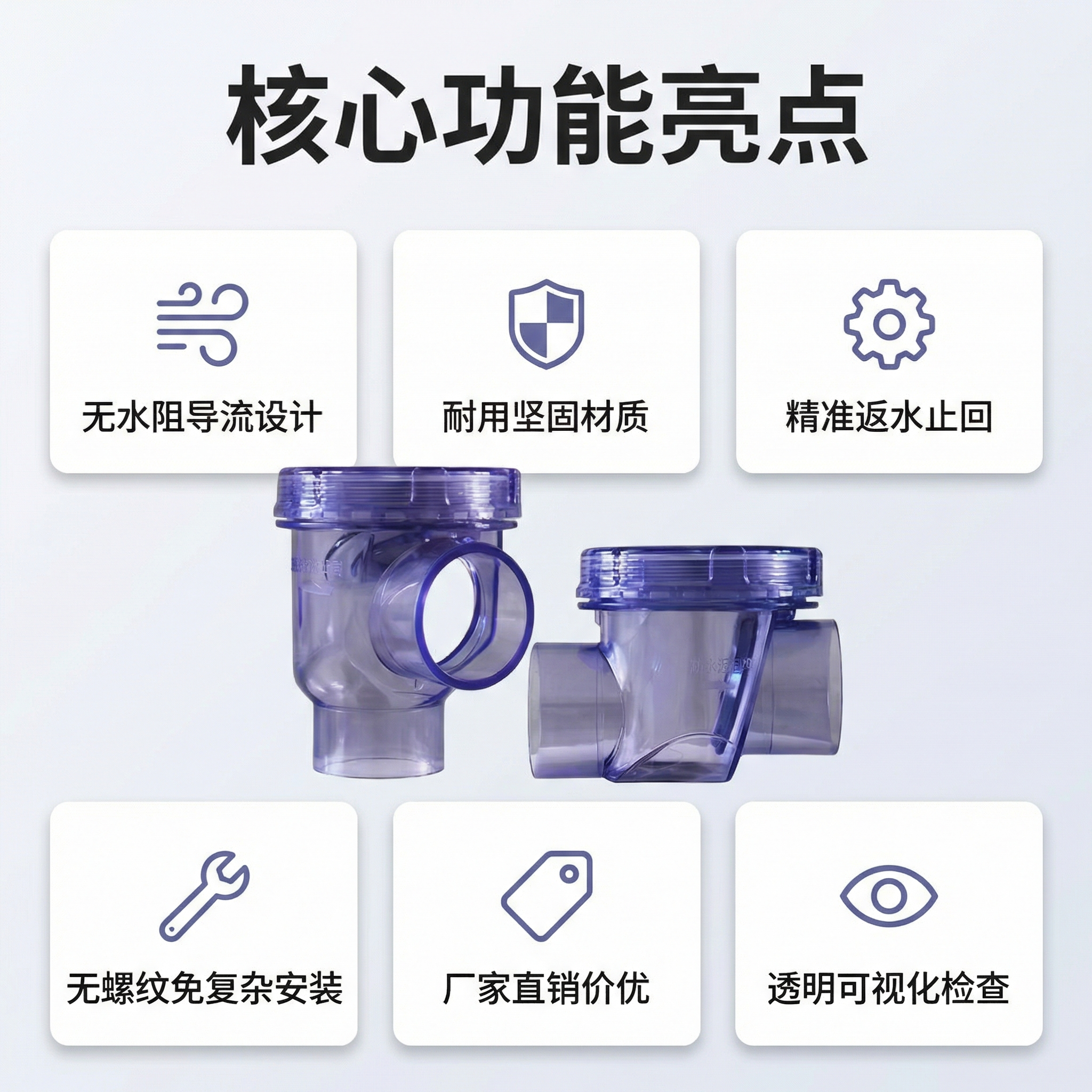 耐用坚固返水止回阀无水阻家用透明PVC管厨房卫生间区别性无螺纹,基础建材,其它五金,淘宝优惠券,粉丝福利购,淘宝优惠卷