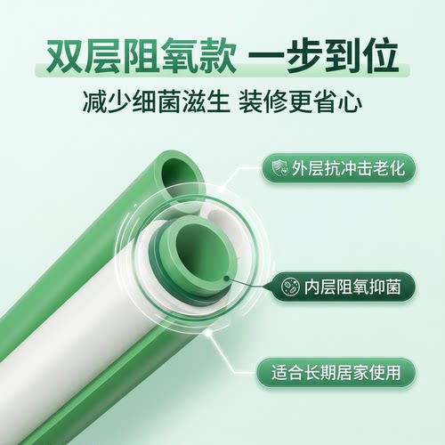 正品金牛王ppr管抗菌抗冻