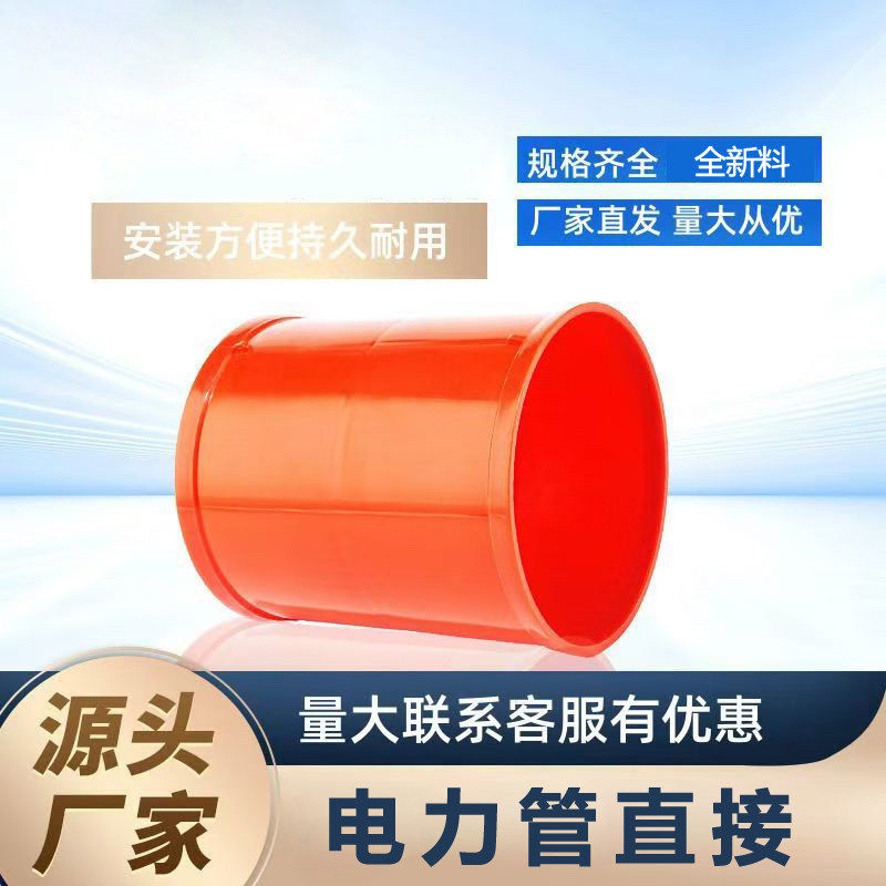 mpp电力管直接格栅管直通cpvc橙色直接波纹管管枕pe接头110 160