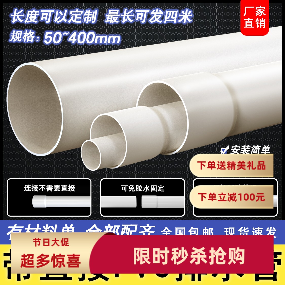 UPVC加厚排水管50mm耐腐蚀直销