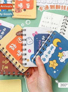 The future can be expected coil book cute cartoon inspiratio