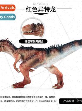 Jurassic solid Allosaurus children dinosaur toys plastic orn