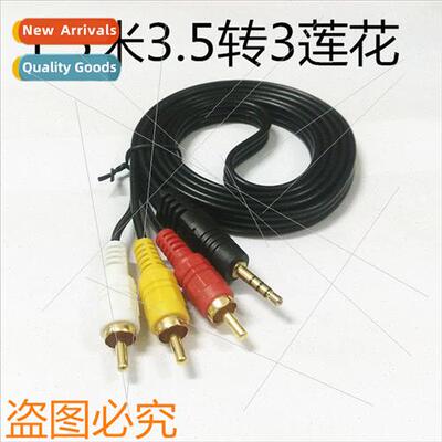 3.5 one point 3RCA three audio cable AV cable 3.5mm to three