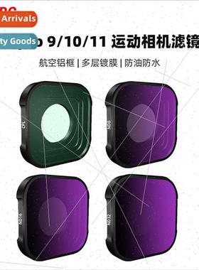 适用GoPro11 Filter Hero9 10 12 Sports Camera ND Light Reduct