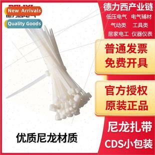 Nylon cable ties 3*120/150 4*200/250 5*300 8*200 small packa