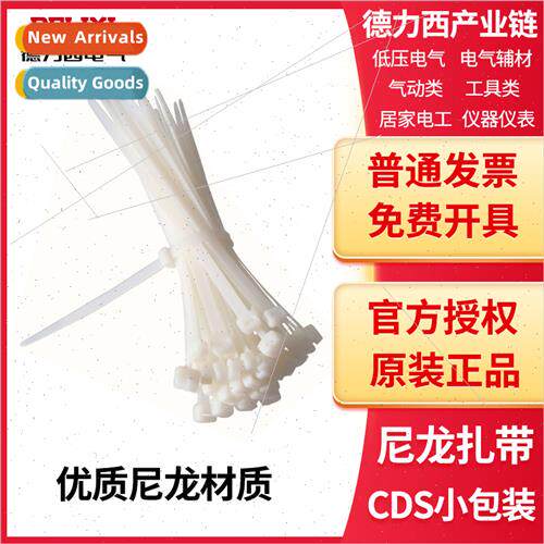 Nylon cable ties 3*120/150 4*200/250 5*300 8*200 small packa