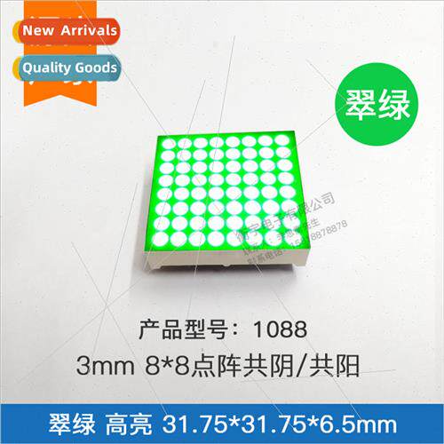 3mm 8*8 dot matrix 1088BGG emerald green light high brightne
