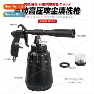 Pneumatic high pressure car upholstery cleaning gun roof cen