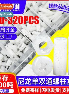 Mixed single-through nylon column boxed double-through nylon