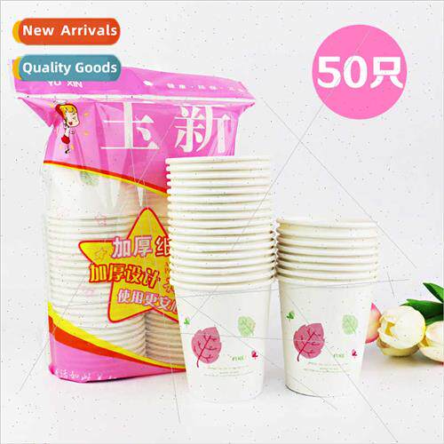 50 disposable paper cups household environmental protection