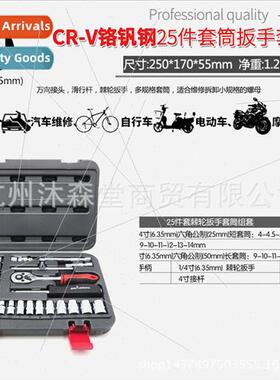 25 pieces giant arrow socket wrench set socket tools auto re