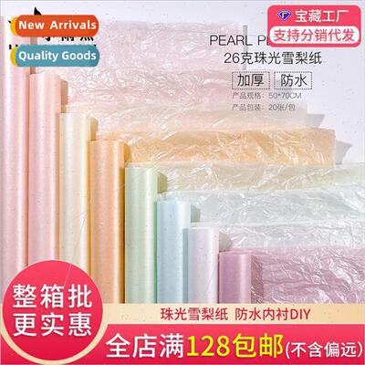 Flower wrapping paper pearlescent sorbet paper waterprolinin
