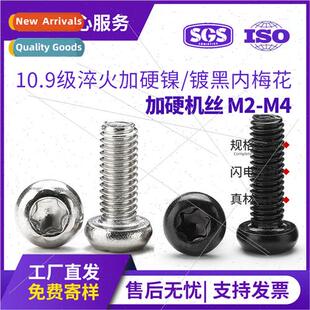 quenched hardened cheese head screws black high sngth cheese
