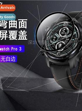 Suable  Tic watch Pro 3 watch curved 3D compose film PMMA wa