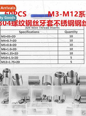 60pcs set M3-12 thread repair bushings stainless steel SS304