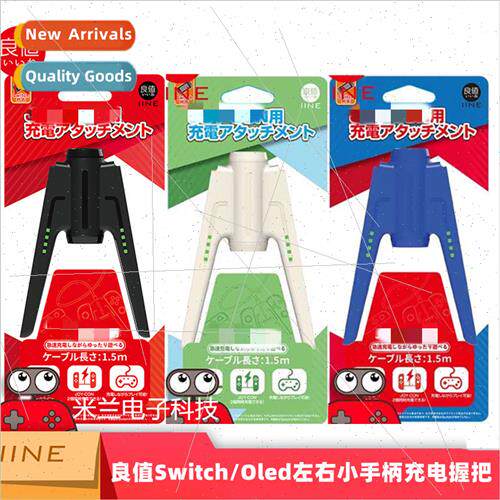 适用Switch Bridge Grip Charger Joy-Con Charging Grip Handle