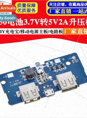 3.7V to 5V2A boost module 18650 battery DIY rechargeable asu