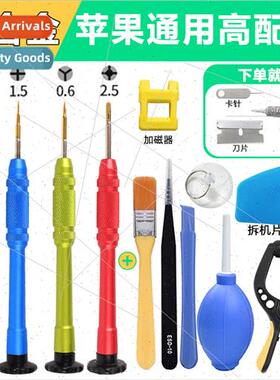 All-in-one  model cell phone dismantling repair screwdriver