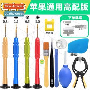 All-in-one  model cell phone dismantling repair screwdriver