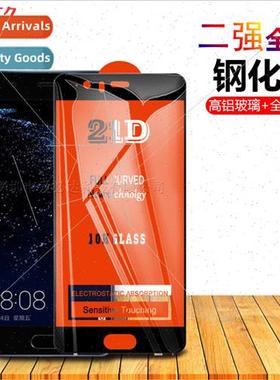 适用 Huawei P10 plus full screen tempered film 21D two stron