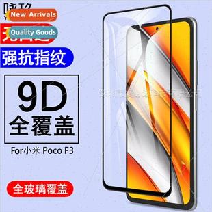 Poco full screen film 适用 tempered Xiaomi