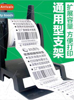 Label Barcode Printer External Bracket Black Copperplate The