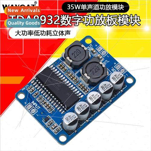 TDA8932 amplifier module digal amplifier board 35W mono ampl