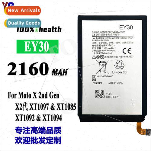 适用Motorola Moto X II EY30 cell phone battery 2160mah power