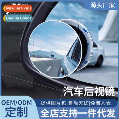 Car Rearview Mirror Small Round Mirror Whout Bezel HD Auxili