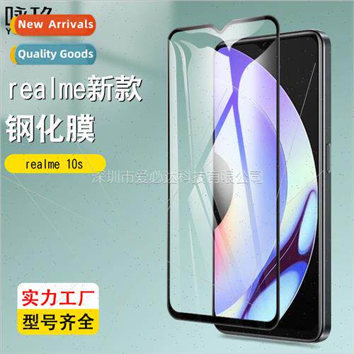 适用realme realme 10s full screen tempered film realme 10s t