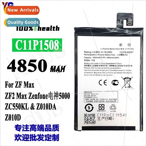 适用Asus ZF Max cell phone battery C11P1508 high-capacity ba