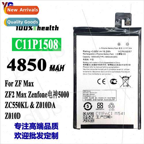 适用Asus ZF Max cell phone battery C11P1508 high-capacity ba