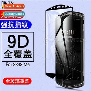 full screen cell 8848 titanium film 适用 tempered